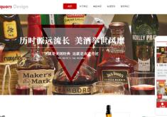 某酒厂直销软件商城模板