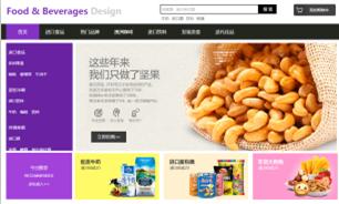 某保健食品直销商城模式